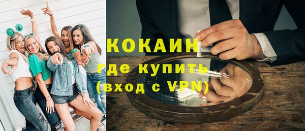 кокаин Вязьма