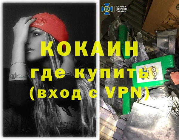 кокаин Вязьма